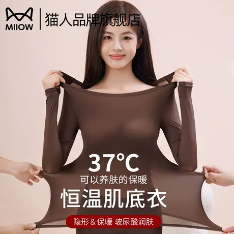 猫人肌底美肤衣带胸垫女士无痕隐形超薄打底保暖内衣秋衣秋裤套装商品大图