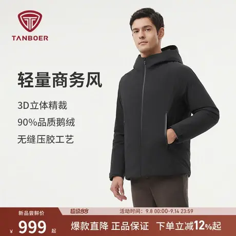 【商务鹅绒】坦博尔冬季短款羽绒服男连帽无缝压胶高端秋冬外套商品大图