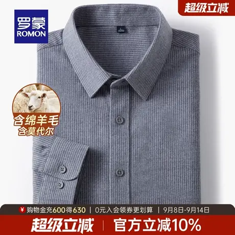 【含绵羊毛+莫代尔】罗蒙男士条纹长袖衬衫2025秋季新款磨毛衬衣商品大图