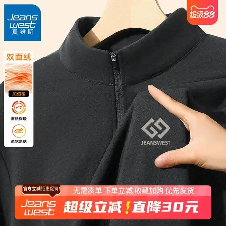 GV真维斯半拉链绒德打底衫男款秋冬季保暖秋衣男士双面绒长袖t恤B商品大图