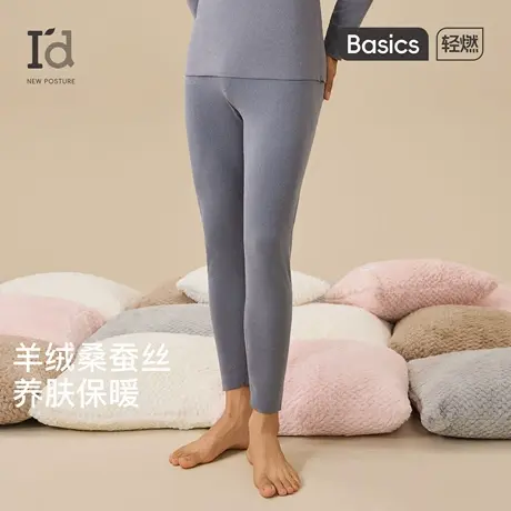 爱帝男士秋裤加厚加绒羊毛蚕丝打底裤发热德绒无痕保暖羊绒毛裤冬商品大图
