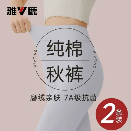 雅鹿秋裤女士纯棉薄款打底全棉毛线裤春秋冬季2025新款大码保暖裤商品大图