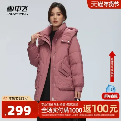 雪中飞2026春新款妈妈中老年女士短款羽绒服抗寒保暖简约大方图片