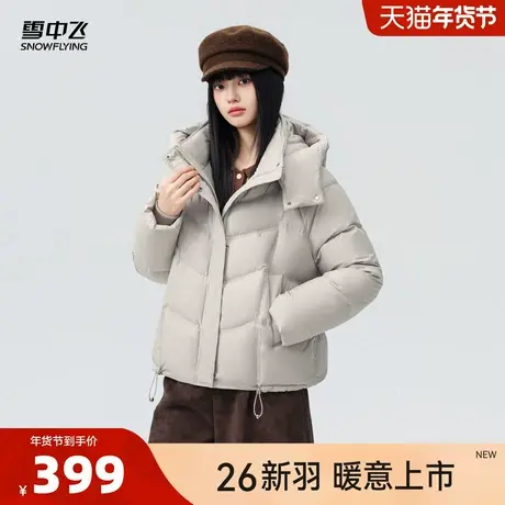 雪中飞2026春新款商场同款女士短款廓形泡芙高智感纯色保暖CS图片