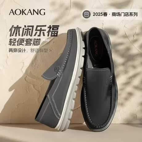 奥康2025新款男鞋软底乐福鞋真皮一脚蹬套脚皮鞋商务休闲驾车皮鞋商品大图