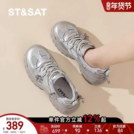 星期六休闲运动风厚底德训鞋女士春季新款增高百搭舒适低帮老爹鞋商品大图