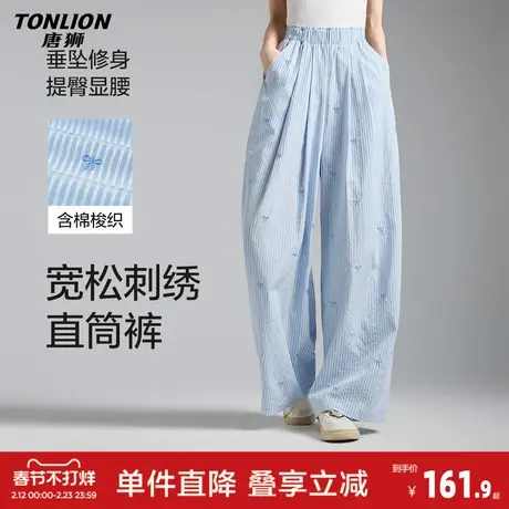 唐狮2026春款女式休闲长裤条纹刺绣独特设计直筒阔腿裤裤拖地裤图片