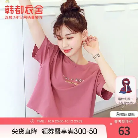 韩都衣舍2023夏高腰短款露脐T恤女新款韩版宽松短袖上衣DX0057商品大图