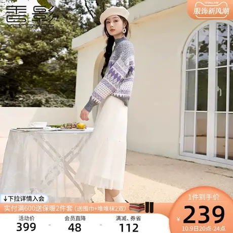 香影撞色提花毛衣女2023秋冬新款今年流行小个子漂亮宽松针织上衣图片