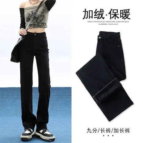 黑色加绒直筒牛仔裤女秋冬2023新款窄版显瘦高腰百搭烟管拖地裤子商品大图