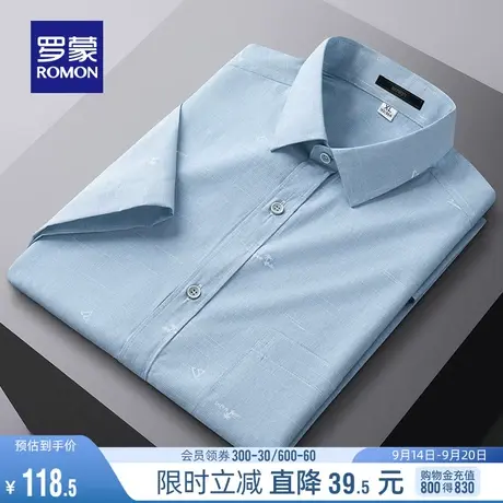 罗蒙男士商务休闲短袖衬衫2023夏季新款商务百搭职业工装印花衬衣图片