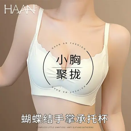 内衣女小胸聚拢aa杯手掌舒适软支撑防下垂加厚款显大上托文胸胸罩商品大图