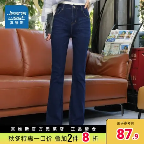 LG真维斯女装修身复古喇叭裤 春秋季时尚女士水洗牛仔长裤女裤子商品大图