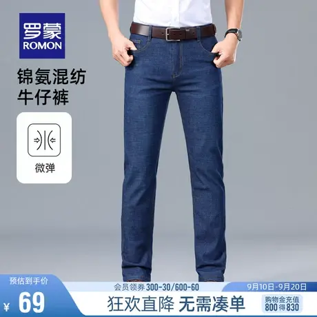 【直降】罗蒙男士商务休闲牛仔裤夏季薄款免烫直筒工装弹力长裤男图片