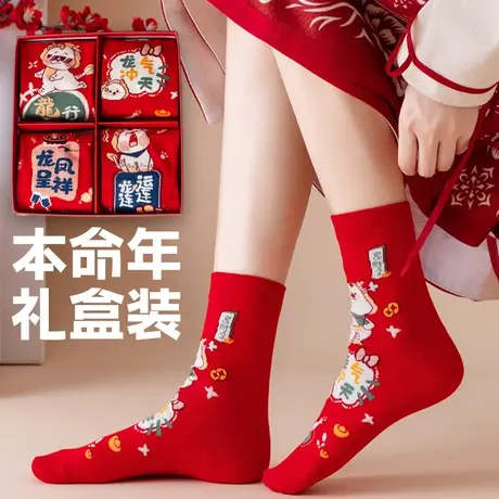 本命年大红色袜子女中筒棉袜龙年属龙女孩大童卡通图案礼盒装娃子图片