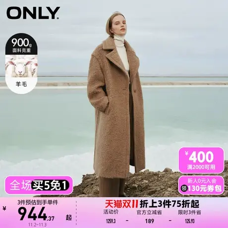 【买4免1】【上新】ONLY奥莱优雅气质百搭含羊毛纯色毛呢大衣女商品大图