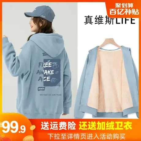 真维斯LIFE卫衣外套女2023新款爆款秋冬加绒加厚羊羔绒拉链开衫潮图片