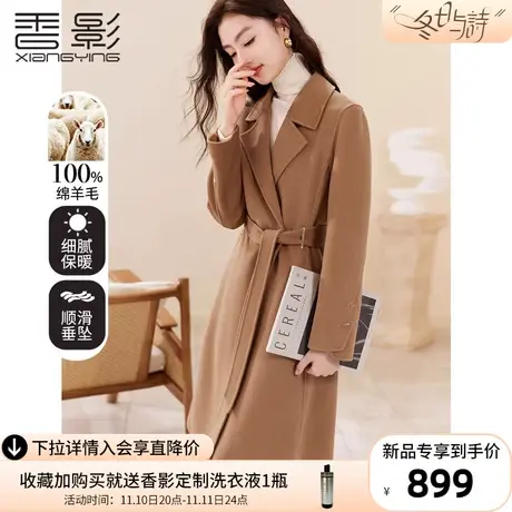 香影纯羊毛驼色双面呢大衣女2023秋冬新款腰带正肩高级感毛呢外套商品大图