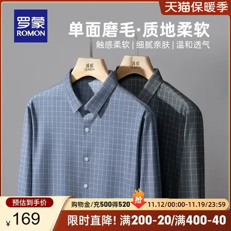 罗蒙长袖衬衫男商务休闲职业工装秋季新款易打理百搭格子磨毛衬衣图片