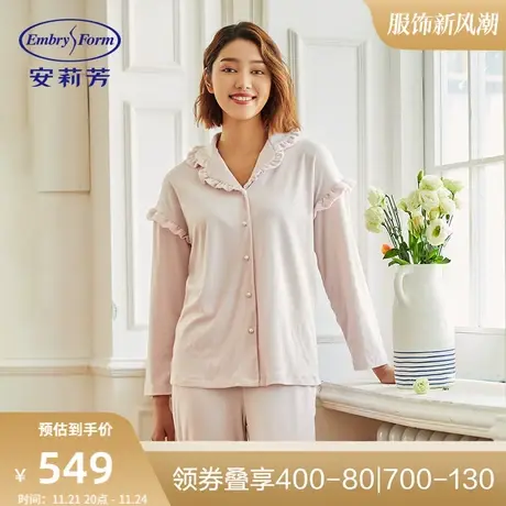 安莉芳荷叶边莫代尔棉质睡衣套装女士舒适长袖长裤家居服EL00274商品大图