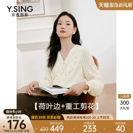 白色荷叶边雪纺衫女衣香丽影2023年冬季新款遮肚子泡泡袖法式上衣图片