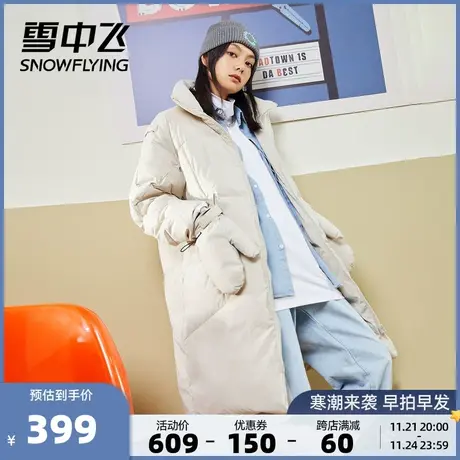 雪中飞秋冬新款复古时尚立领趣味手套保暖舒适女士中长羽绒服商品大图