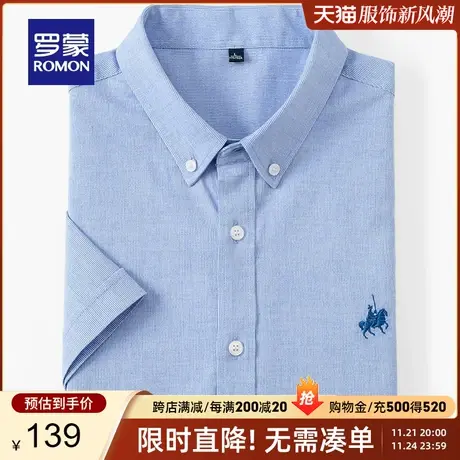【100%棉】罗蒙短袖衬衫男夏季中青年商务休闲时尚条纹纯棉衬衣男商品大图