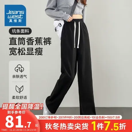 YD真维斯2024春新款女装长裤休闲裤宽松显瘦直筒裤松紧腰显瘦裤子图片