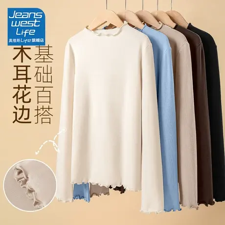 真维斯LIFE小个子打底衫2023新款女秋冬洋气减龄木耳边内搭上衣女商品大图