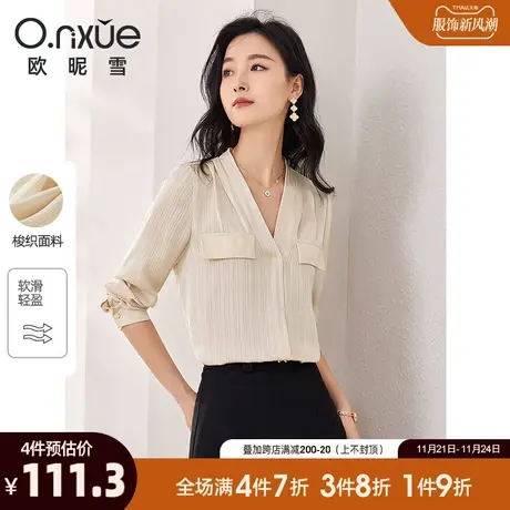 欧昵雪2024春秋新款气质纯色V领显瘦条纹提花衬衫女长袖直筒衬衣商品大图