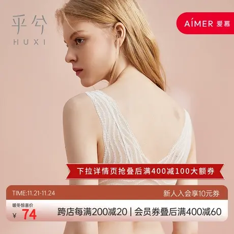 爱慕旗下乎兮法式蕾丝背心式文胸无钢圈美背Bralette女内衣商品大图