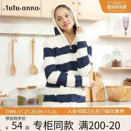 tutuanna睡衣女 秋冬加厚保暖珊瑚绒条纹拉链款上衣短裤女家居服商品大图