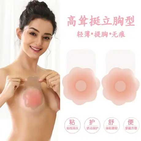 硅胶胸贴小胸平胸专用夏季薄款隐形乳贴女婚纱用游泳防水防凸点贴商品大图