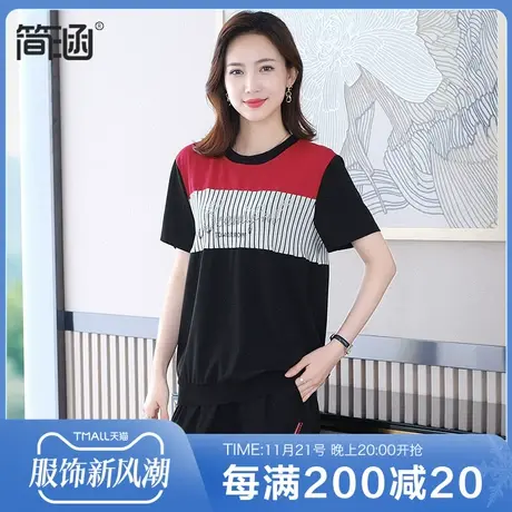 简涵胖mm遮肚显瘦套装高端大码女装夏款两件套装图片