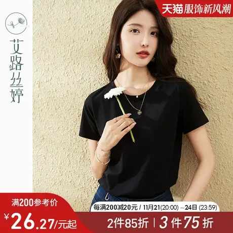艾路丝婷纯色短袖T恤女2024夏新款韩版简约休闲打底正肩显瘦上衣商品大图