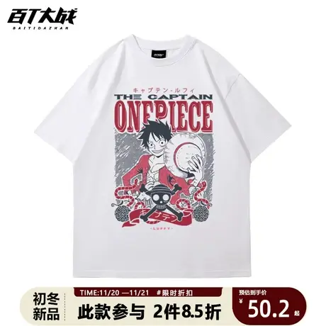 日系潮牌动漫周边航海贼王路飞短袖T恤夏季重磅纯棉二次元INS原创商品大图
