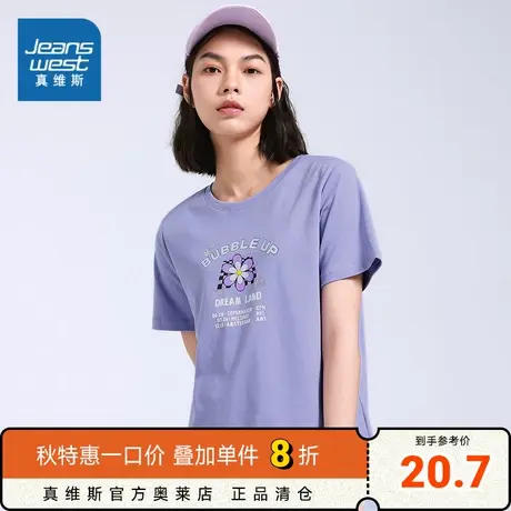 JW真维斯女装纯棉正肩T恤 春夏 简约圆领印花短袖休闲衣服薄商品大图