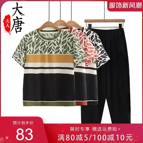 妈妈夏装套装2023新款洋气中年女装短袖凉爽T恤休闲运动两件套图片