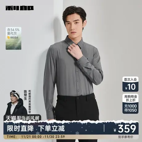 【莫代尔】利郎官方 长袖衬衫男士商务休闲2024春季新款刺绣衬衣图片