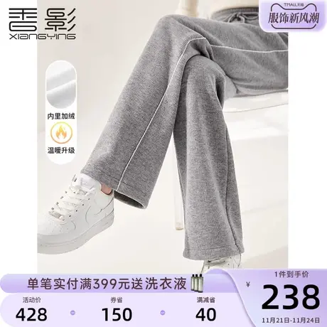 香影灰色阔腿裤女2023秋冬新款高腰显瘦垂感休闲裤宽松抽绳直筒裤商品大图