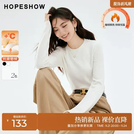 红袖outlets百搭极简风打底衫hopeshow2023秋装新款德绒纯色长袖商品大图