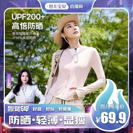 Showcai瑜伽服防晒运动款防风防紫外线户外跑步外套夏商品大图