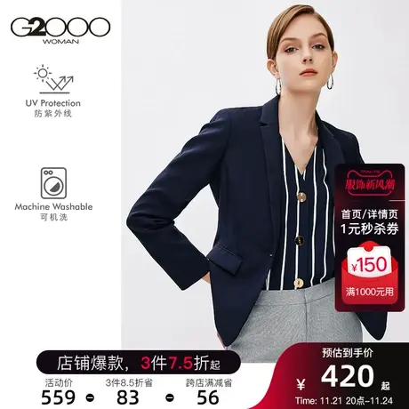 【抗UV】G2000女装西服2023年秋季新款简约修身一粒扣可机洗西装商品大图