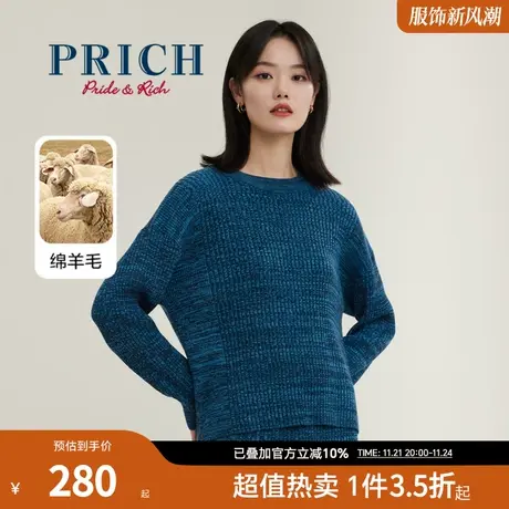 PRICH商场同款针织衫新品秋冬新款含绵羊毛双色花纱慵懒上衣女商品大图