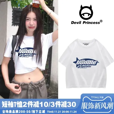 高级感休闲运动风白色正肩短袖t恤女bm风纯棉超火露脐短款上衣夏商品大图