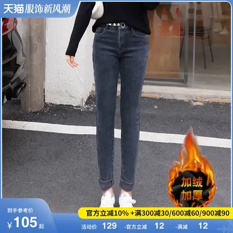 加绒牛仔裤女大码冬季新款修身高腰显瘦胖mm加厚外穿小脚裤铅笔裤图片