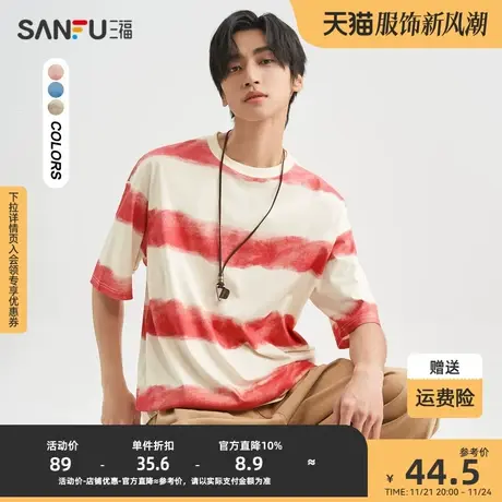 三福2023秋男士水彩条纹重磅短T恤 学院休闲宽松圆领上衣475344商品大图