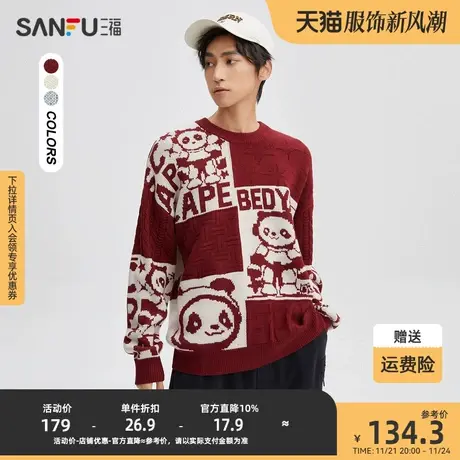 三福2023冬男士卡通星际熊猫满印毛衣 时尚宽松圆领上衣476169商品大图