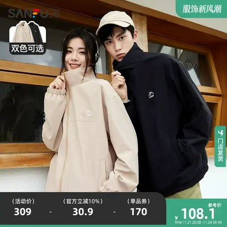 三福2023秋季新款夹克休闲运动立领户外冲锋衣男宽松情侣外套女商品大图