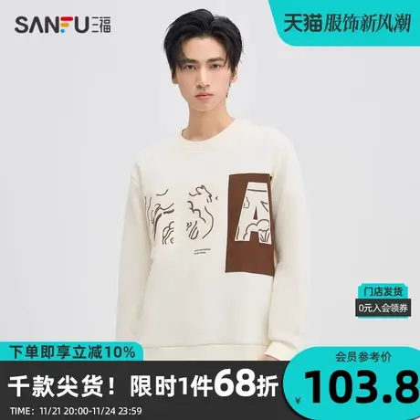 三福2023秋男士敦煌纹样大字母卫衣 国风宽松圆领上衣男475283商品大图